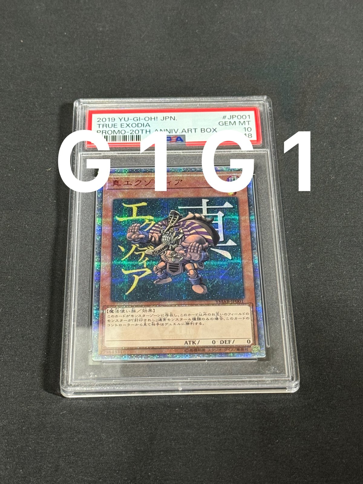 PSA鑑定品-MINT10]遊戯王カード天空竜、巨神兵、翼神竜GEM MT10