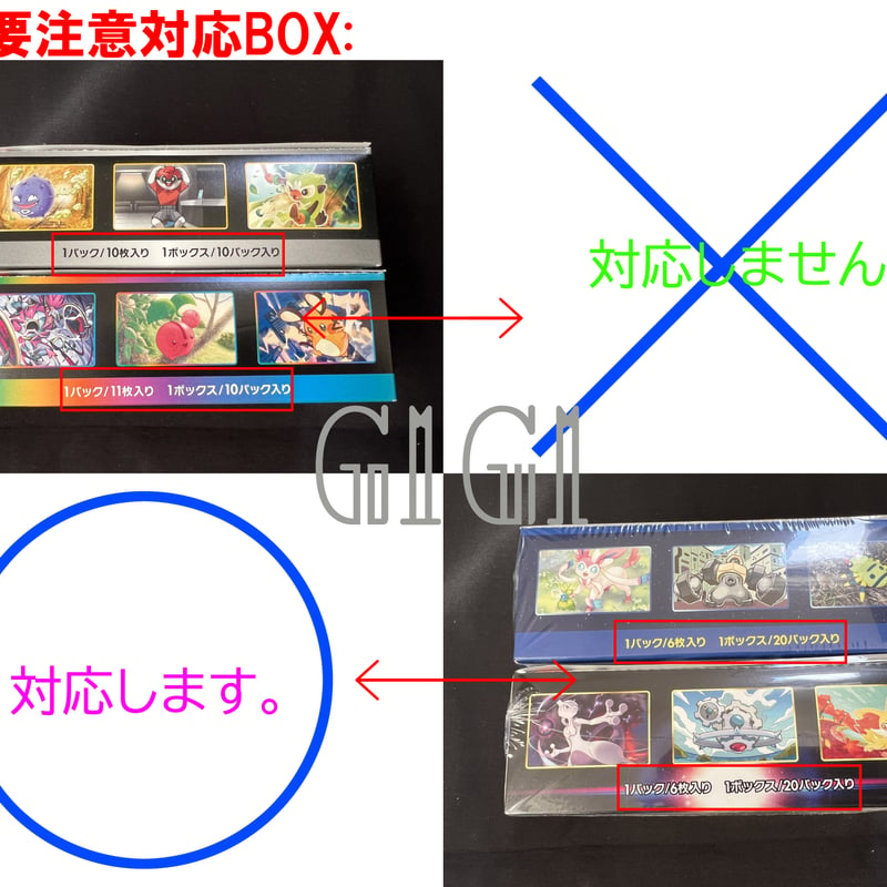 G1G1」ポケモンカード未開封Box 保存ケース（ローダー）ハーフ