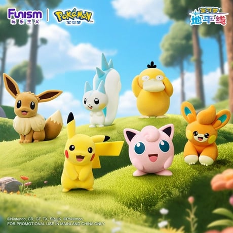 ポケモン フロッキー フィギュア（中国正規版）