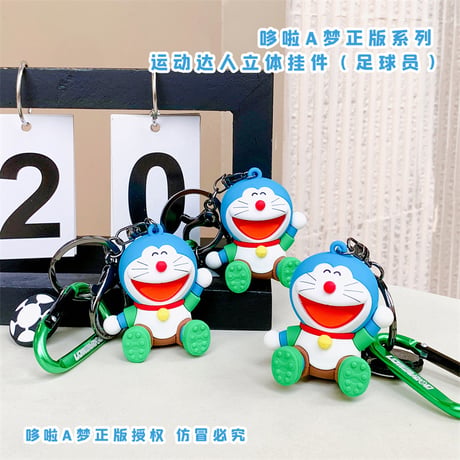 ドラえもん キーホルダー スポーツ選手服全3種 (中国正規版)