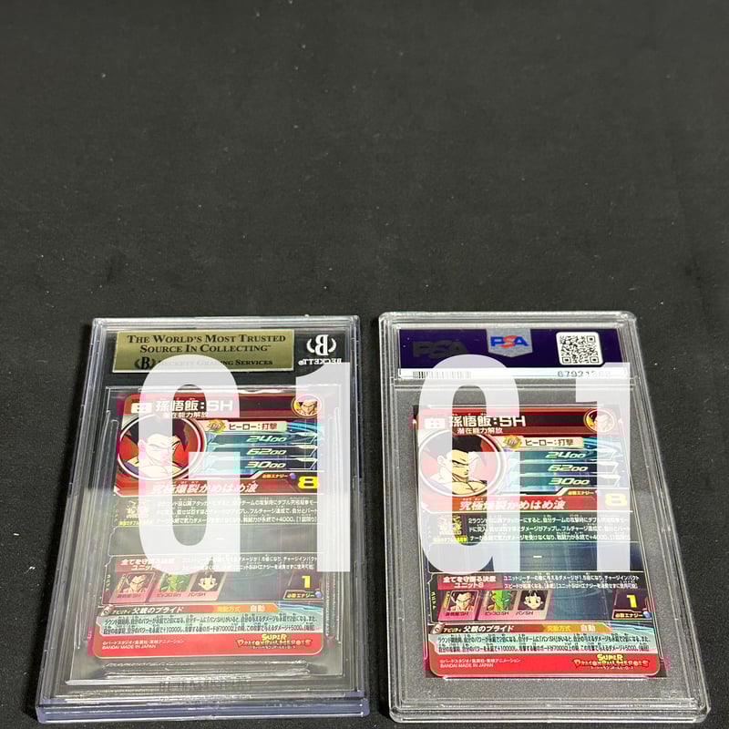 BGS/PSA鑑定品-セット品]ドラゴンボールヒーローズ孫悟飯(2枚セット）