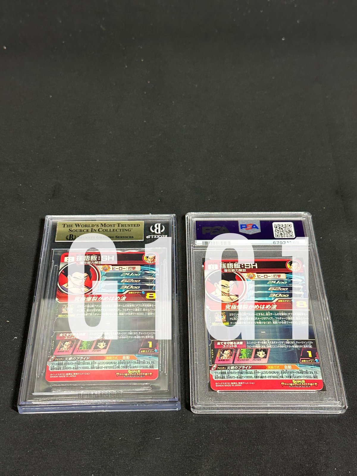 PSA/BGS鑑定品-セット品]ドラゴンボールヒーローズ 孫悟飯：SH Son 