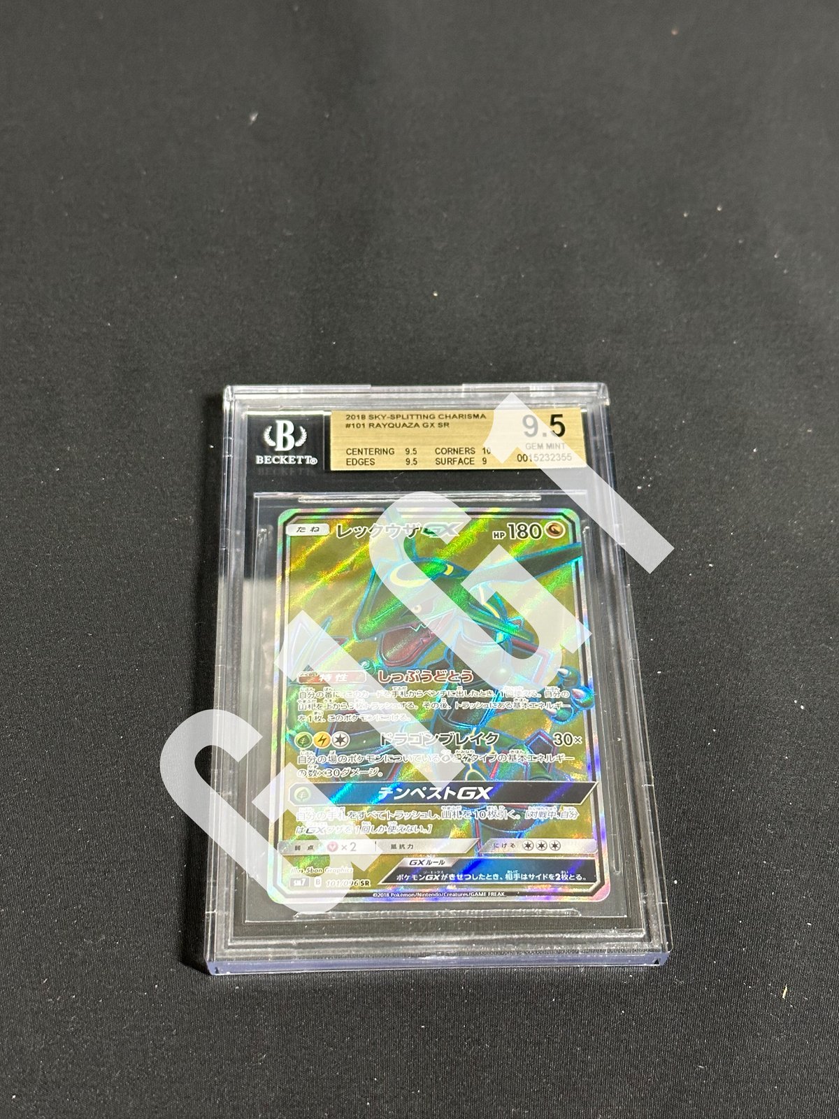 PSA10 レックウザGX SR 烈空のカリスマ Rayquaza