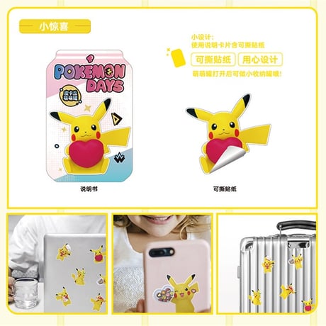 ポケモンピカチュウ コレクション 全6種(中国正規版)