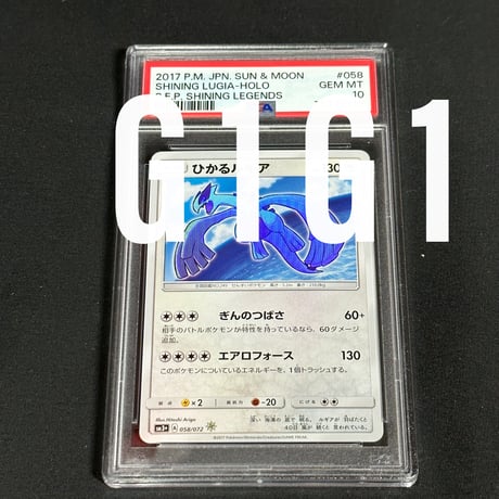 CATEGORY ポケモン（PSA鑑定品） | G1G1