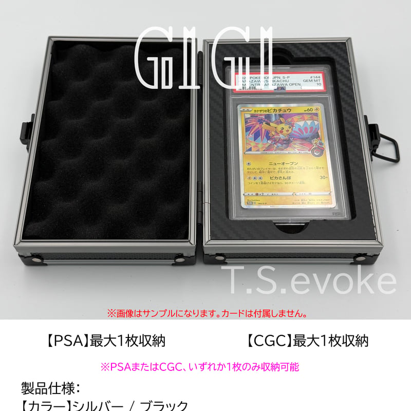 G1G1」PSA/CGC鑑定カード用 高級ケース(1枚収納) シルバー/ブラック | G1G1