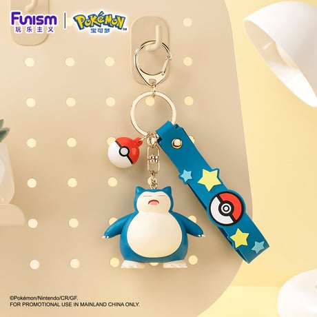 ポケモン キーホルダー（モンスターボール付き）全4種【中国正規版／Funism】