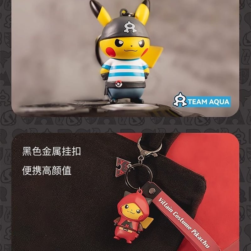 ポケモン団員ごっこピカチュウ キーホルダー 全7種(中国正規版 ポケモン団員ごっこピカチュウ キーホルダー 全7種(中国正規版