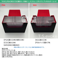 「G1G1」PSA/BGS/CGC鑑定カード収納 ケース（ストレージボックス、デッキホルダー）レッド