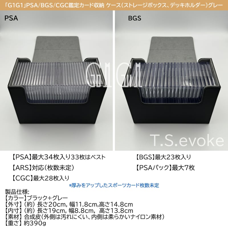 G1G1」PSA/BGS/CGC鑑定カード収納 ケース（ストレージボックス、デッキ