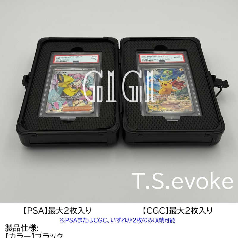 G1G1」PSA/CGC鑑定カード用 ケース(2枚収納) ブラック | G1G1