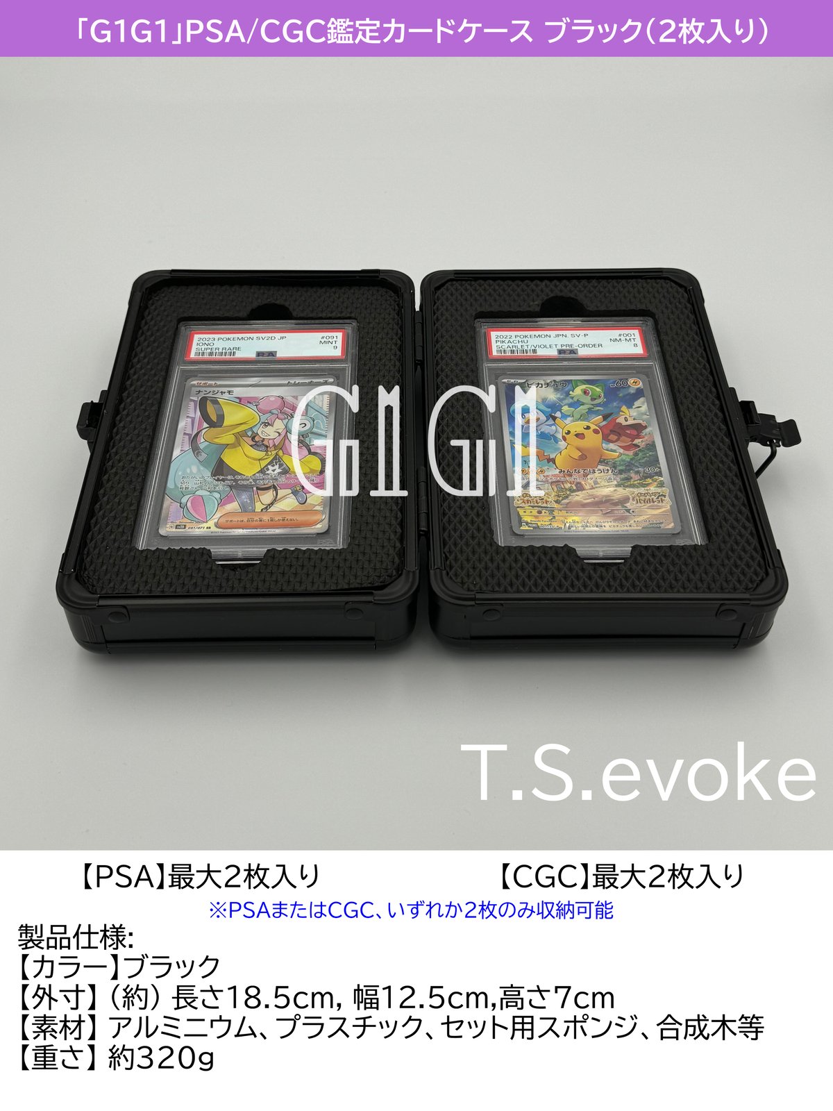 G1G1」PSA/CGC鑑定カード用 ケース(2枚収納) ブラック | G1G1