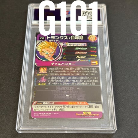 [PSA鑑定品-MINT10]ドラゴンボールヒーローズ トランクス：幼年期 2023 SDBH TRUNKS:YOUNENKI CP5