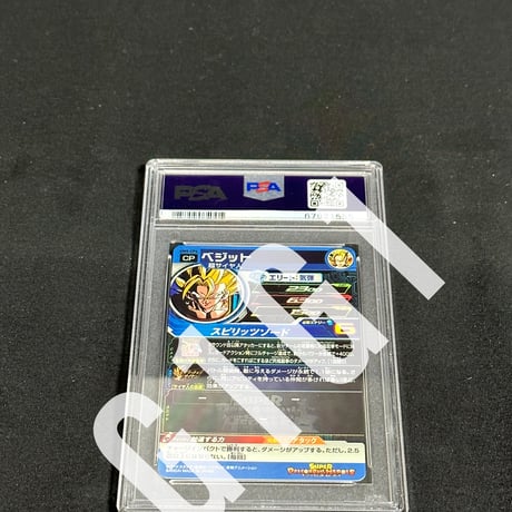 [PSA鑑定品- GEM MINT10]ドラゴンボールヒーローズベジット 2018 SUPER DRAGON BALL VEGITO HRS UM5-SAIYAN BLOOD CP