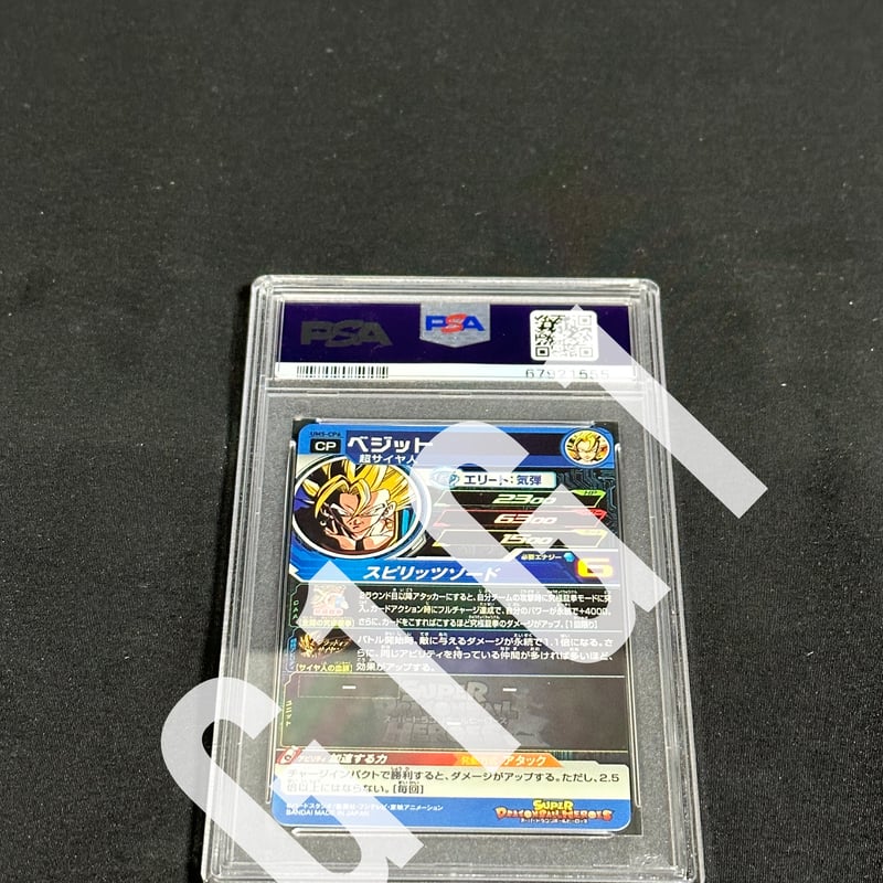 PSA鑑定品- GEM MINT10]ドラゴンボールヒーローズ ブロリー 世界
