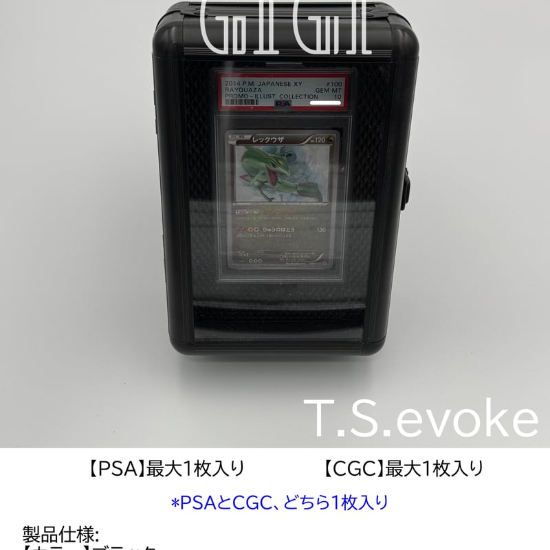 G1G1」PSA/CGC鑑定カード 透明ケース(1枚入り) ブラック | G1G1