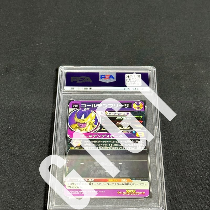 PSA鑑定品- GEM MINT10]ドラゴンボールヒーローズ ゴールデンフリーザ 