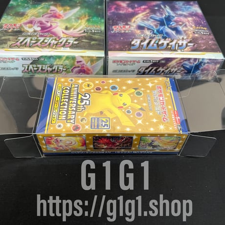 「G1G1」ポケモンカード25周年Box専用保存ケース（ローダー）1枚