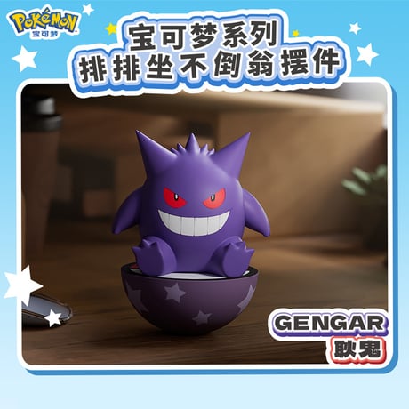 ポケモン 起き上がりこぼし 全6種 (中国正規版)