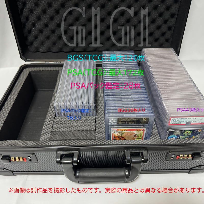 約44530175cm最新デザイン「G1G1」BGS/PSA鑑定カード 収納 ケース（大容量タイプ）