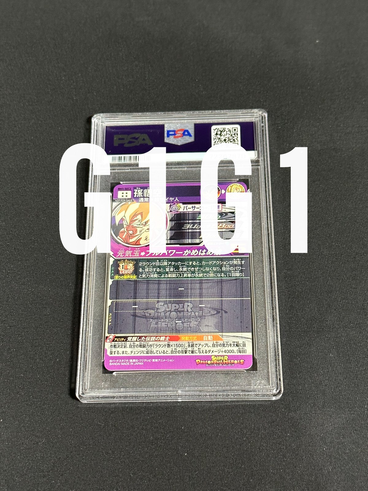 ランキング上位のプレゼント ベジット GCP-SEC9 逆輸入 台湾版 ドラゴンボール 200枚限定配布 ドラゴンボールカード