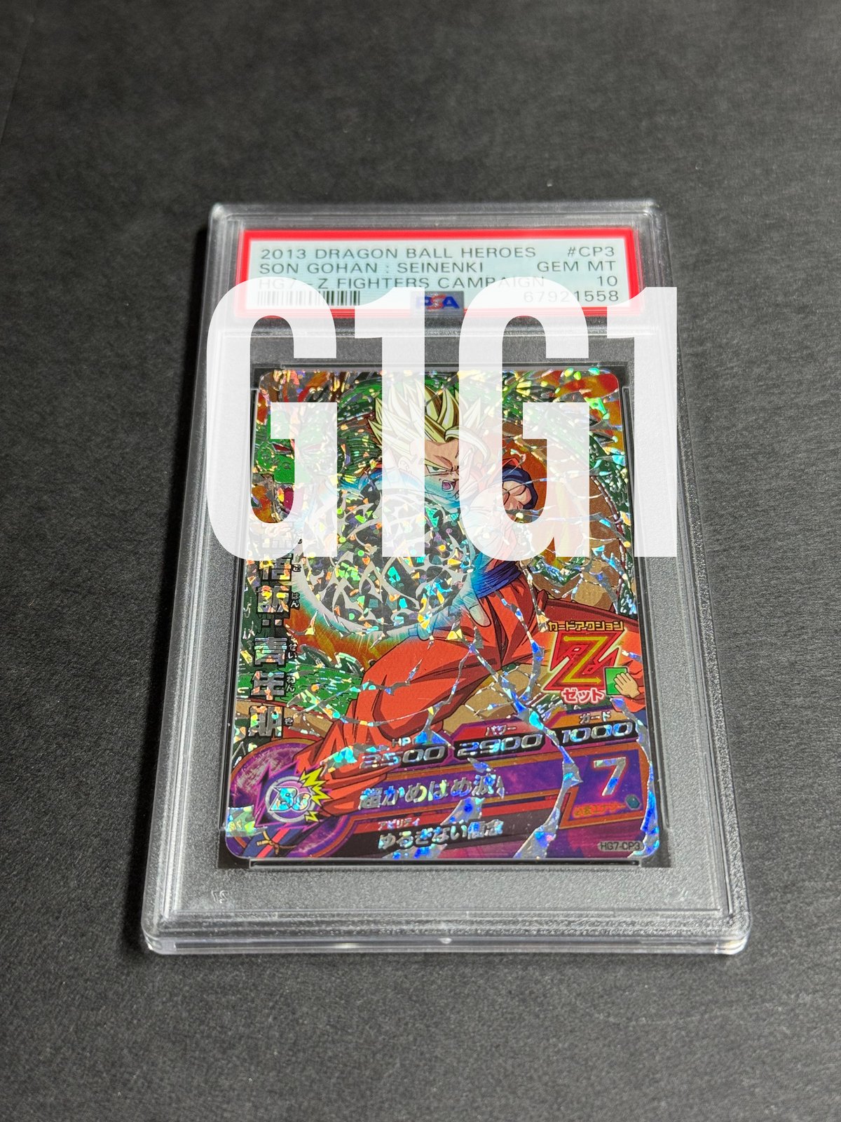 PSA鑑定品-MINT10]ドラゴンボールヒーローズ 孫悟飯 2013 SDBH SON G