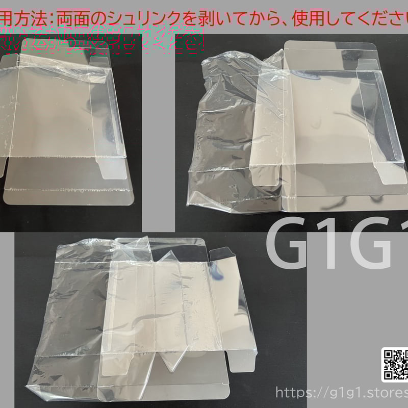 G1G1」ポケモンカード未開封Boxレギュラーサイズ 保存ケース G1G1」ポケモンカード未開封Boxレギュラーサイズ 保存ケース