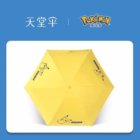 ポケモン-2段折り 傘（中国正規版）