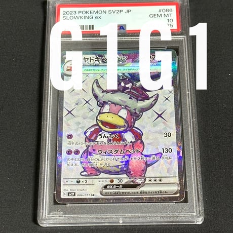 ポケモンカード PSA 鑑定品　5枚セット売り fit=scale-down,w=1200