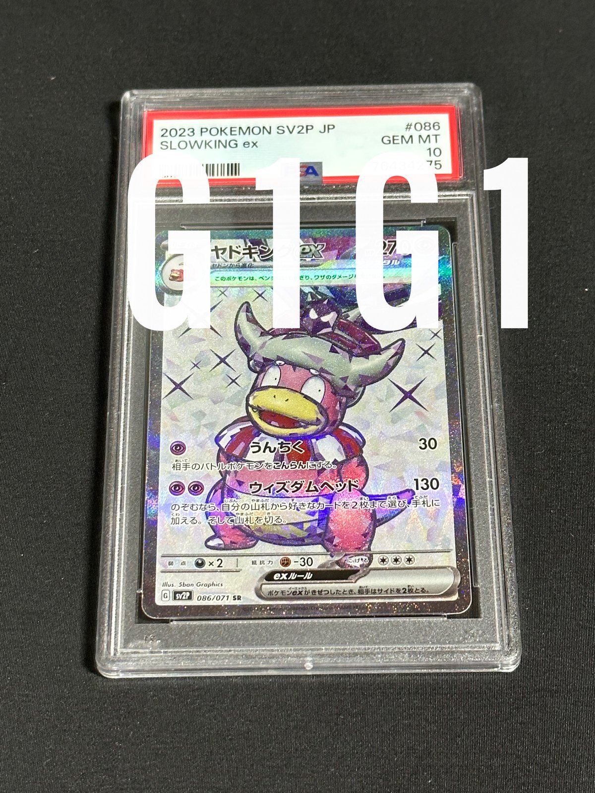 ポケモンカード ポケモンカードe ヤドキング PSA9