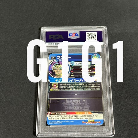 [PSA鑑定品-MINT9]ドラゴンボールヒーローズ ブロリー 2021 SDBH PROMO BROLY PUMS9-24