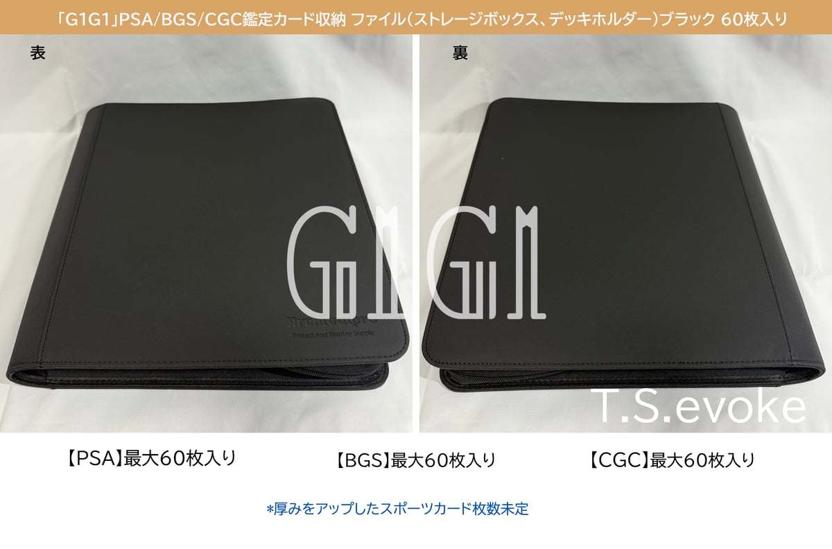「G1G1」PSA/BGS/CGC鑑定カード 収納ファイルブラック 60枚入り G1G1」PSA/BGS/CGC鑑定カード収納 ファイル（ストレージボックス