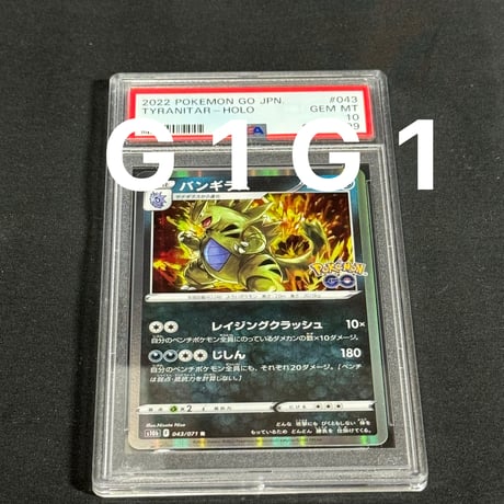 CATEGORY ポケモン(PSA鑑定品) | G1G1 CATEGORY ポケモン(PSA鑑定品) | G1G1