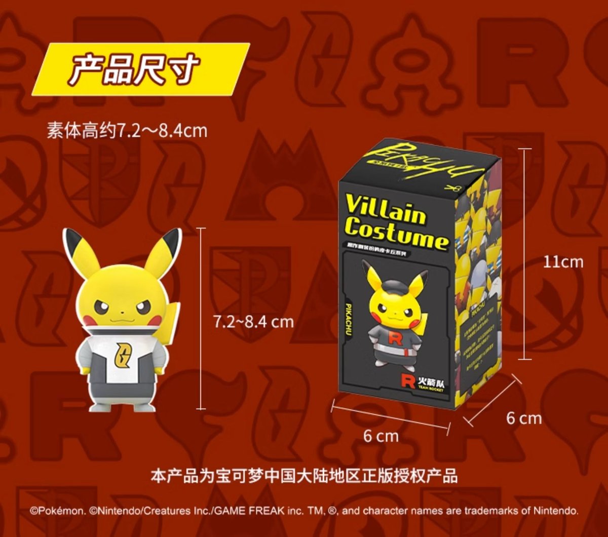 【美品】団員ごっこピカチュウ　悪の組織　7点まとめ売り　ポケモンセンター限定 ポケモン - ロケット団 団員ごっこ ピカチュウ 悪の組織