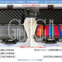 「G1G1」PSA/BGS/CGC/ARS 鑑定カード用 高級収納ケース_Aタイプ（Mサイズ）ダイヤルロック付き