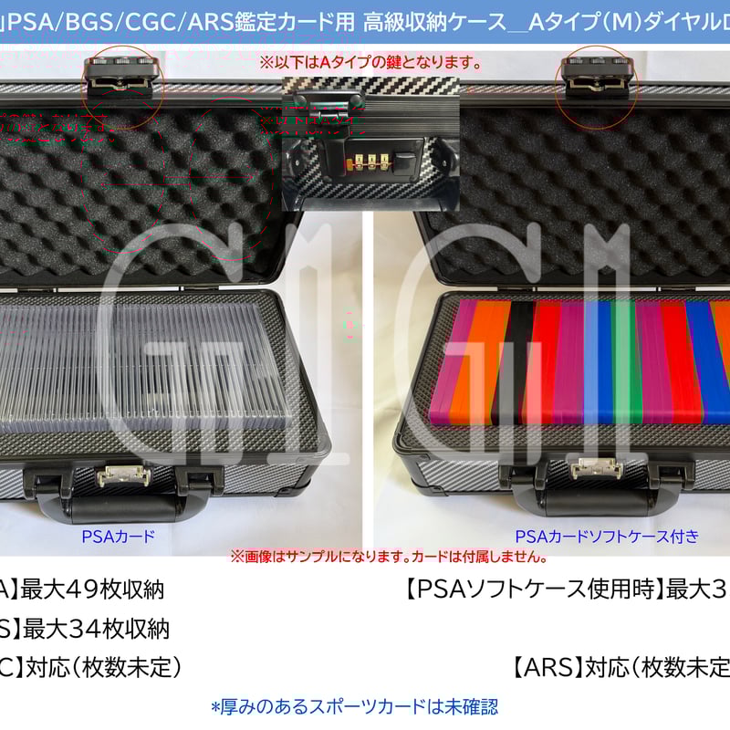 G1G1」PSA/BGS/CGC/ARS 鑑定カード用 高級収納ケース_Aタイプ（Mサイズ