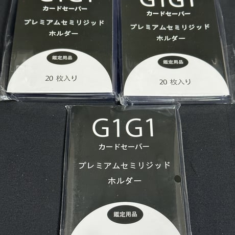 「G1G1」カードセーバー 半硬質カードホルダー PSA/BGS/CGSグレーディングへの提出用 - 50枚セット
