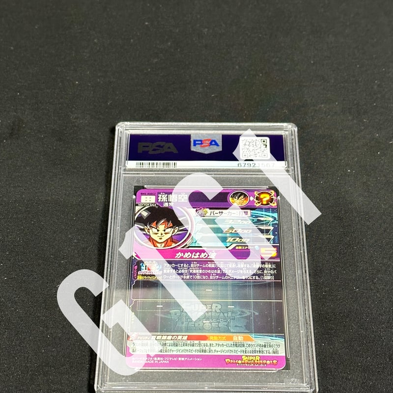[PSA鑑定品-MINT10]ドラゴンボールヒーローズ 孫悟空 PSA鑑定品-GEM MINT10]ドラゴンボールヒーローズ 孫悟空：SH Son