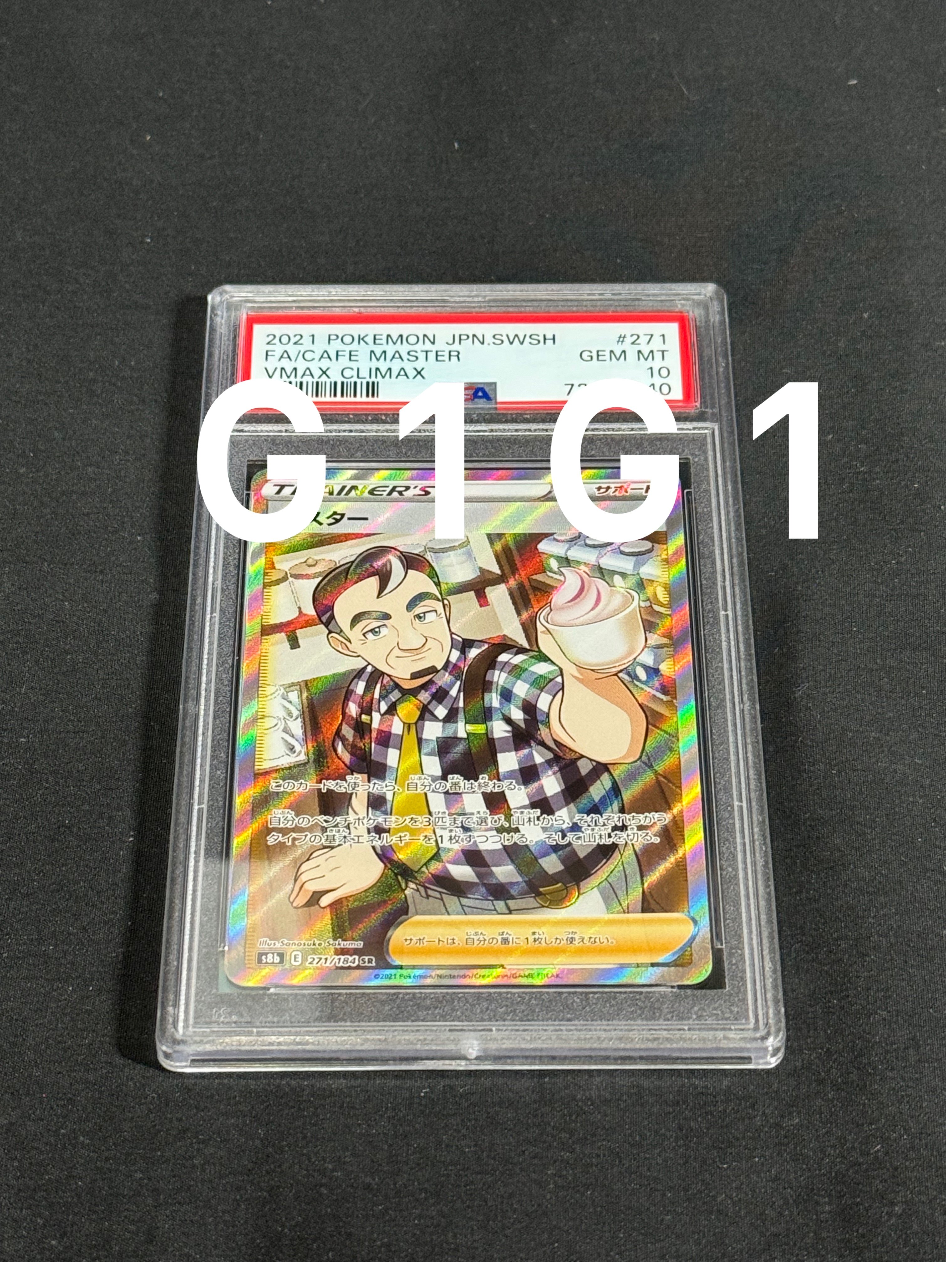 ポケモンカード PSA鑑定品 8(NM-MT)9 (MINT) 7枚セット original