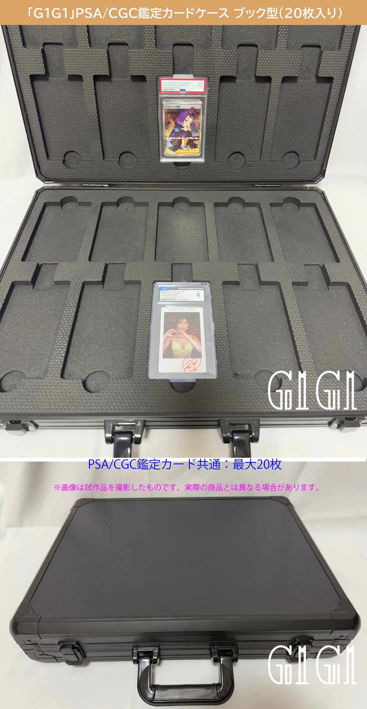 「G1G1」PSA/CGC鑑定カードケース ブック型（20枚入り） G1G1」PSA/CGC鑑定カードケース ブック型（20枚入り） | G1G1