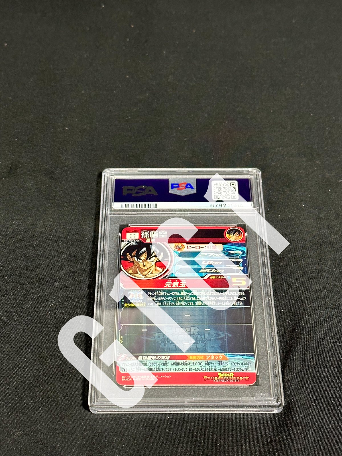 PSA鑑定品-GEM MINT10]ドラゴンボールヒーローズ 孫悟空 2021 SUPER