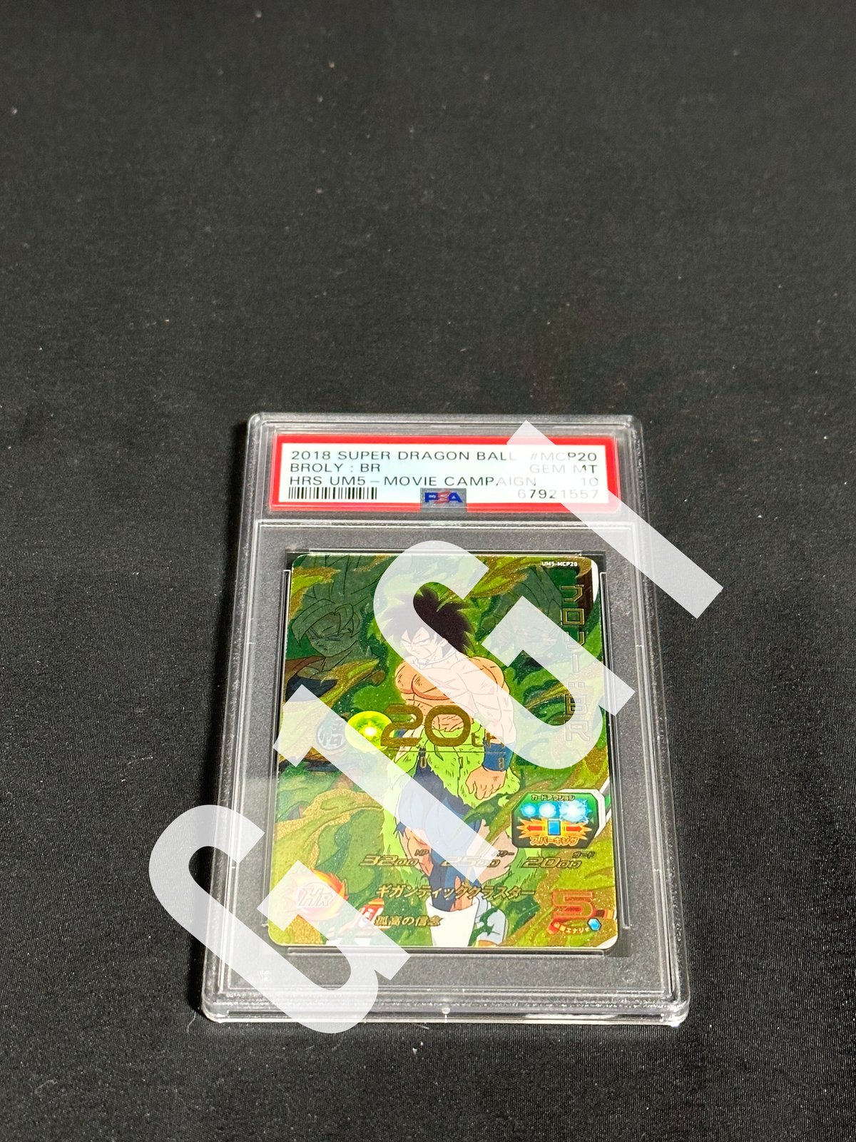 [PSA鑑定品- GEM MINT10]ドラゴンボールヒーローズ ブロリー PSA鑑定品- GEM MINT10]ドラゴンボールヒーローズ ブロリー：BR