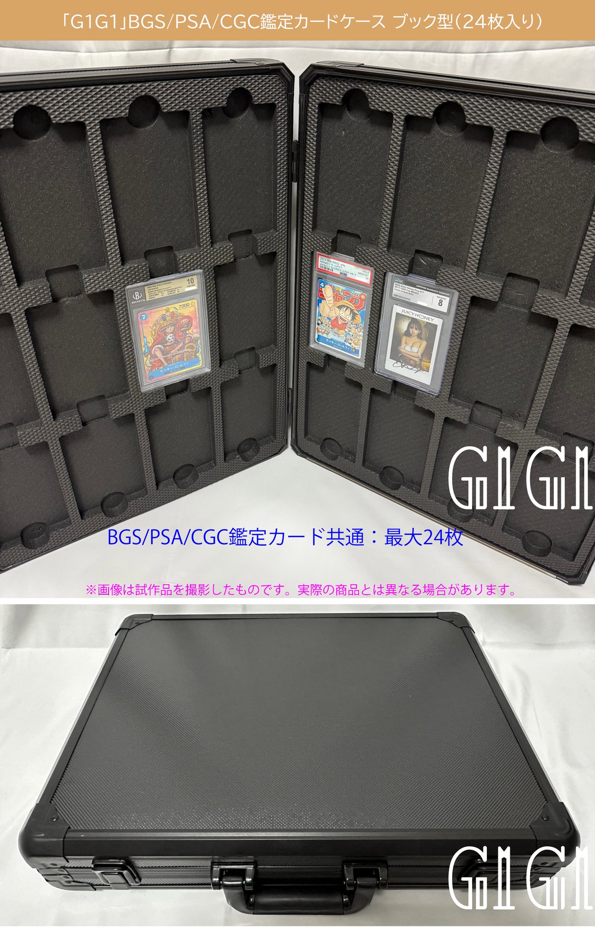 G1G1」BGS/PSA/CGC鑑定カードケース ブック型（24枚入り） | G1G1