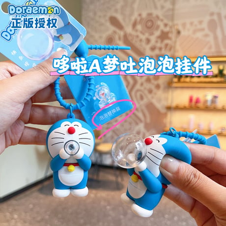 ドラえもん キーホルダー(中国正規版)