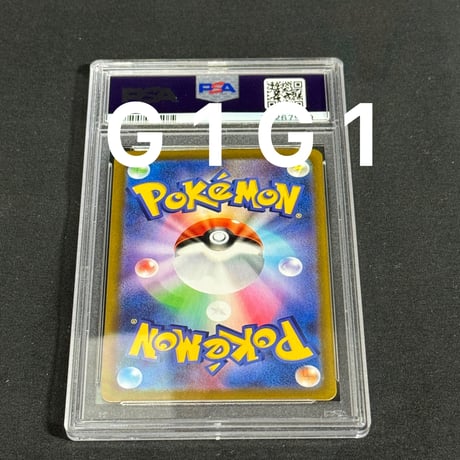 [PSA鑑定品-MINT10]ポケモンカード 博士の研究 266/184 GEM MINT 10