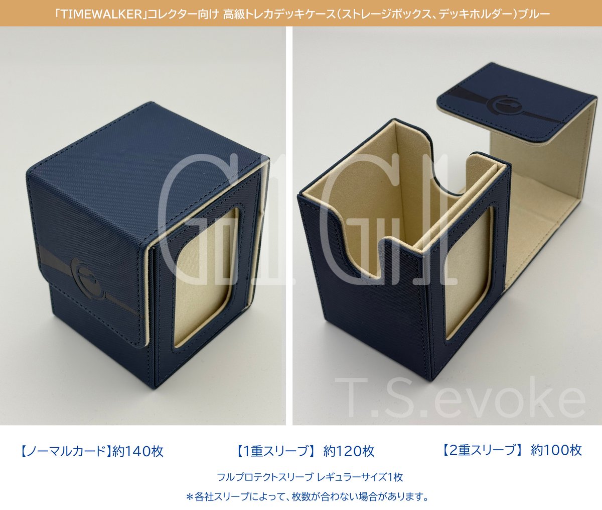 TIMEWALKER」コレクター向け 高級トレカデッキケース（ストレージ