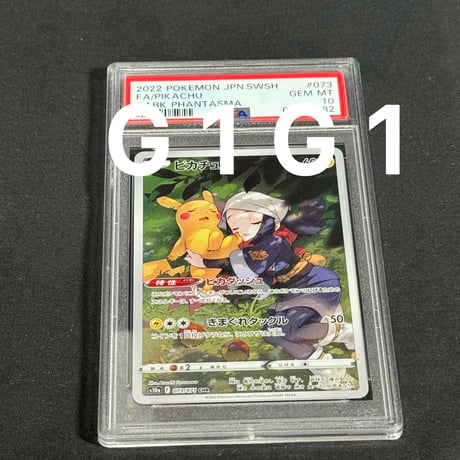 ポケモンカード　PSA鑑定品まとめ売り⭐︎ PSA鑑定品