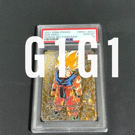 CATEGORY ドラゴンボール(PSA鑑定品) | G1G1 CATEGORY ドラゴンボール(PSA鑑定品) | G1G1