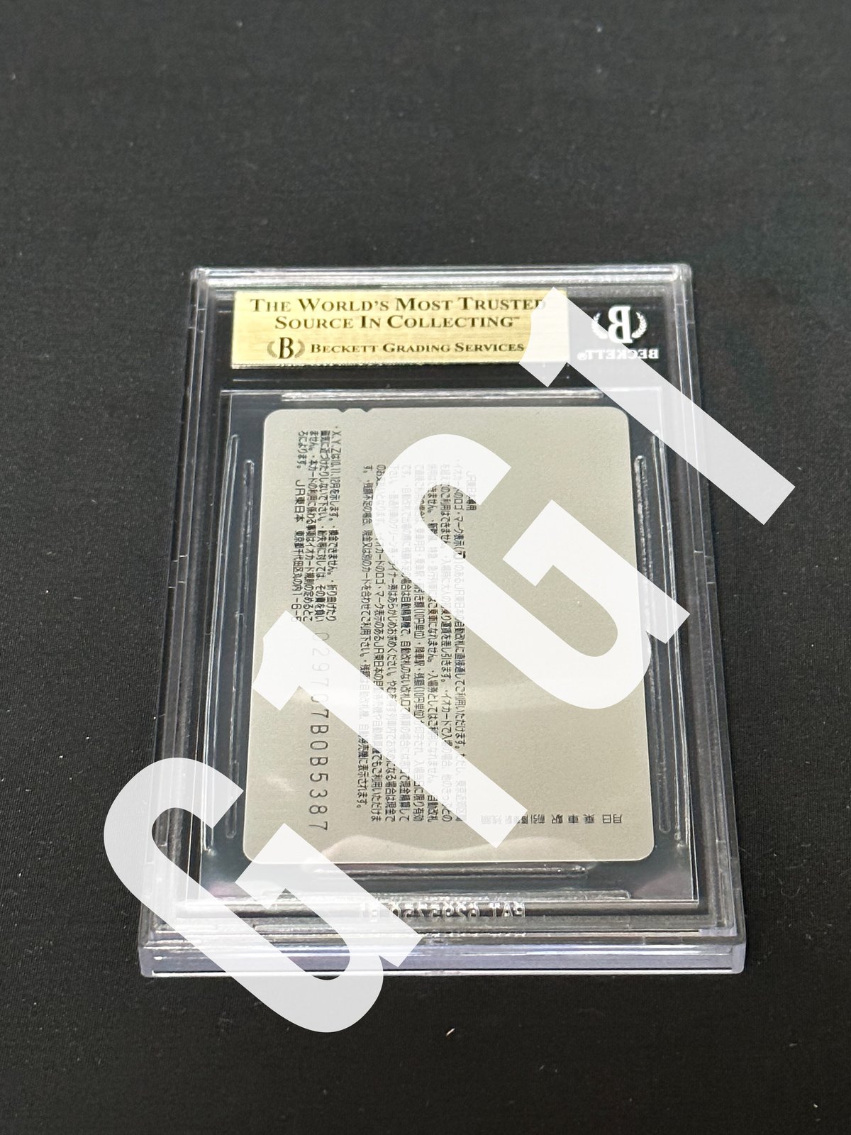 BGS鑑定品-ゴールドラベル]1996年 JR東日本 ポケットモンスター特典 