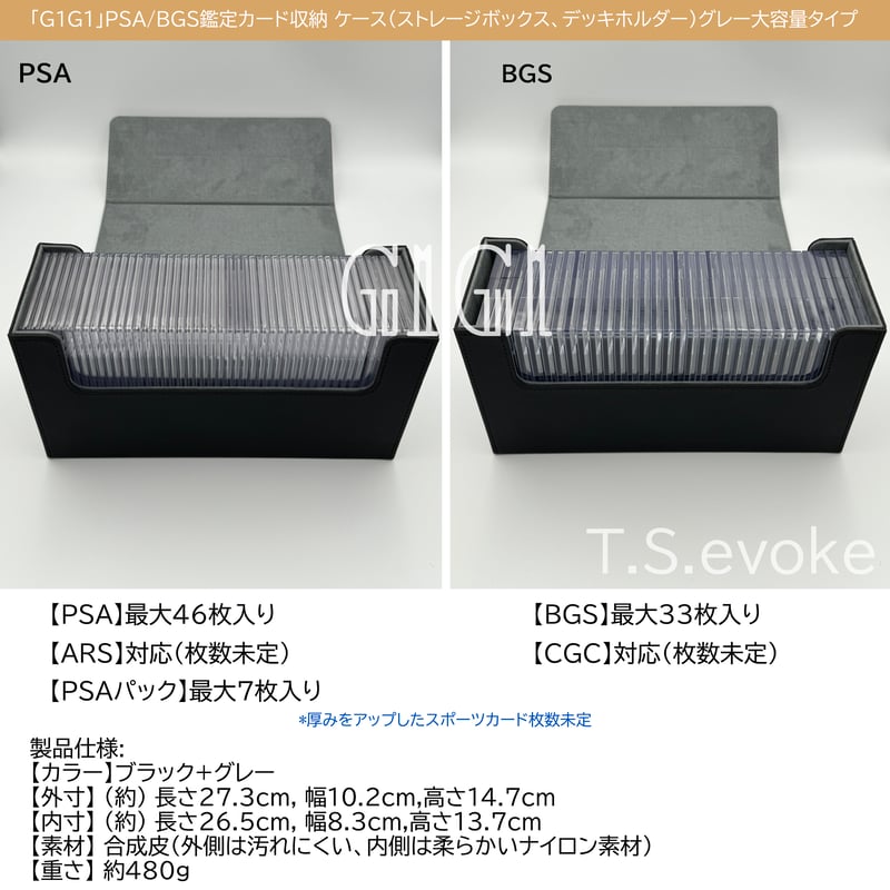 G1G1」PSA/BGS/CGC鑑定カード収納 ケース（ストレージボックス、デッキホルダー）...